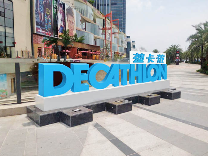 深圳金属雕塑